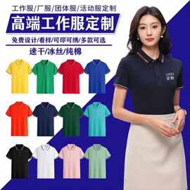 工作服T恤logo夏季员工衣服刺绣翻领短袖广告文化polo衫印字