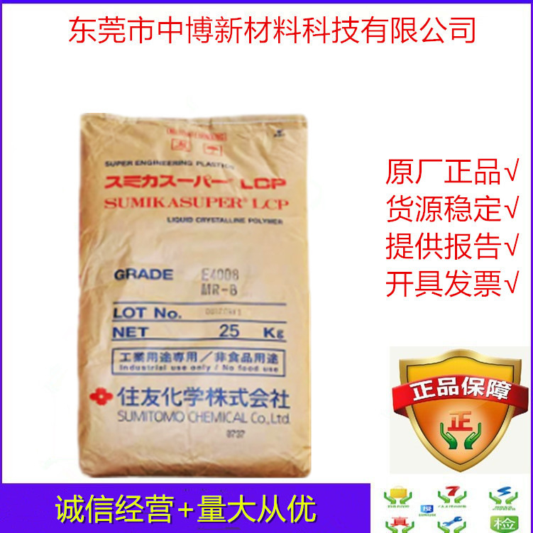 Spot Lcp Japan Sumitomo Chemical E6807Lhf-Z Injection Molding Grade Lcp Reinforced 35% High Flow Connector