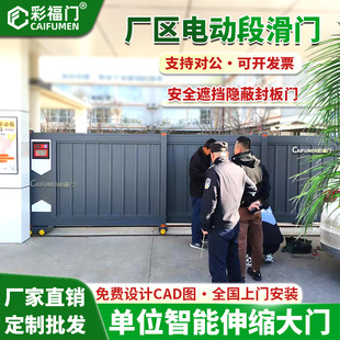 Customized Intelligent Sliding Door Factory Entrance Automatic Sliding Sliding Door School Unit Remote Control Linear Door Telescopic Door