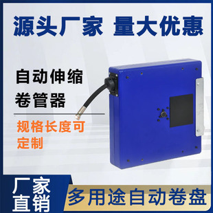 Enclosed Square Box Hose Reel for Transferring Oil and Water, Suitable for Fuel Trucks and 4S Shop Hoses, High-Pressure and Pressure-Resistant