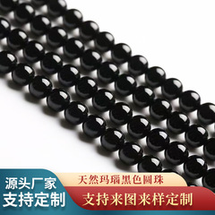 天然黒瑪瑙7a紅瑪瑙散珠DIYアクセサリー部品手串ビーズ半製品卸売メーカー直販