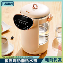 调奶器恒温热水壶泡暖奶机一键自动冲奶神器大容量电动温奶烧水壶
