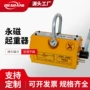 起重吊装户外400kg磁力吊