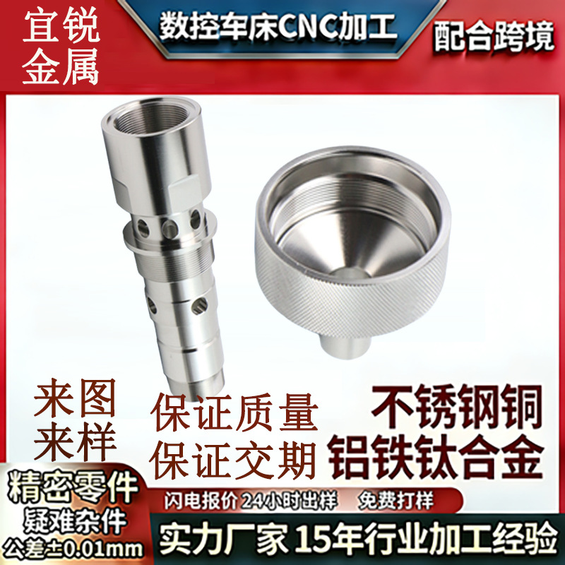 cnc机加工不锈钢零件接单非标件电脑锣铝合金黄铜数控车床cnc加工
