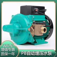 原装德国威乐水泵PB-H401EAH冷热水自动增压泵家用水控型加压泵