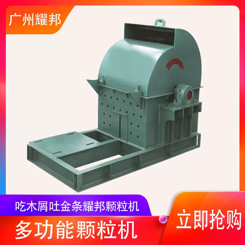 【1件起批】广州耀邦重工YB-1000粉碎机塑料粉碎机