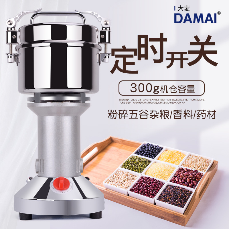 DAMAI亞馬遜美標700克香調料研磨機藥材粉碎機家用磨粉機打粉機