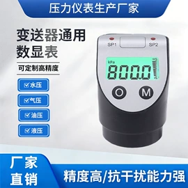 其他变送器;其他压力仪表;电压测量仪表