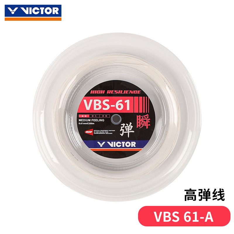 VBS-61-RL [초미세] [대형접시 200m] A 화이트