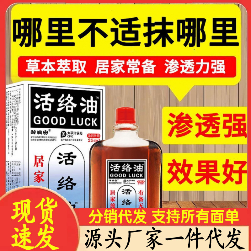 Manufacturer Wholesale Zou Runan Home Active Oil 25ml for Hair Replacement