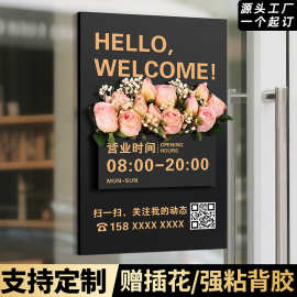 营业中挂牌创意高级感店铺营业时间告示牌今日正在上班提示贴挂牌
