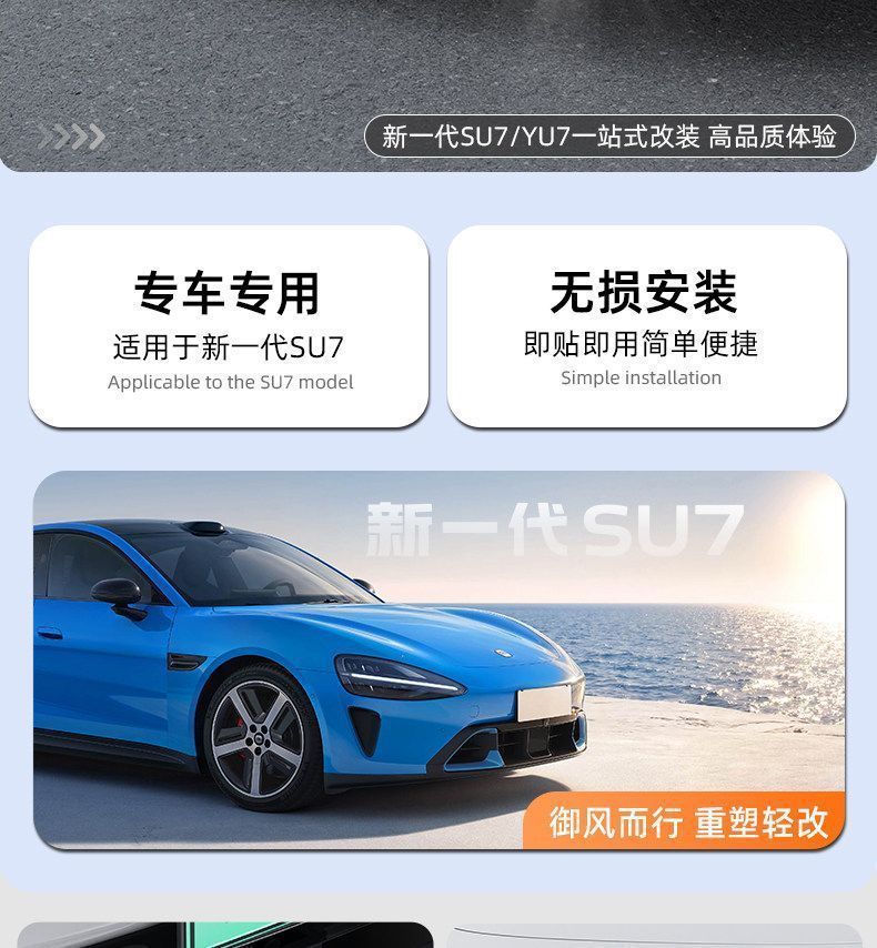 Compatible with the new generation Xiaomi SU7 car insect-proof net, front grille air intake protection cover, modification accessories