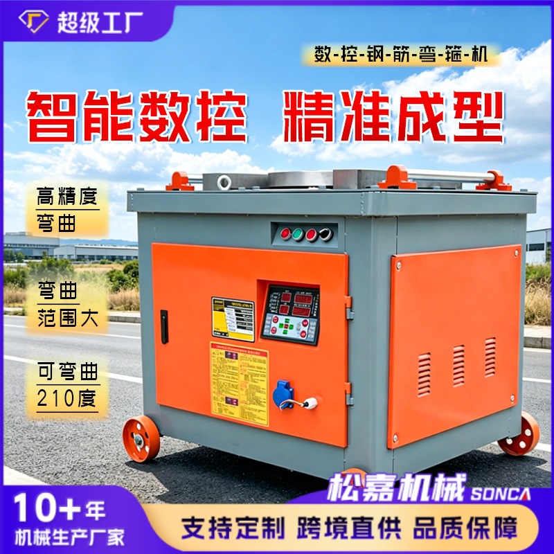 GW40/45/50型全自动数控钢筋弯曲机圆钢螺纹钢弯箍机折弯机弯铁机