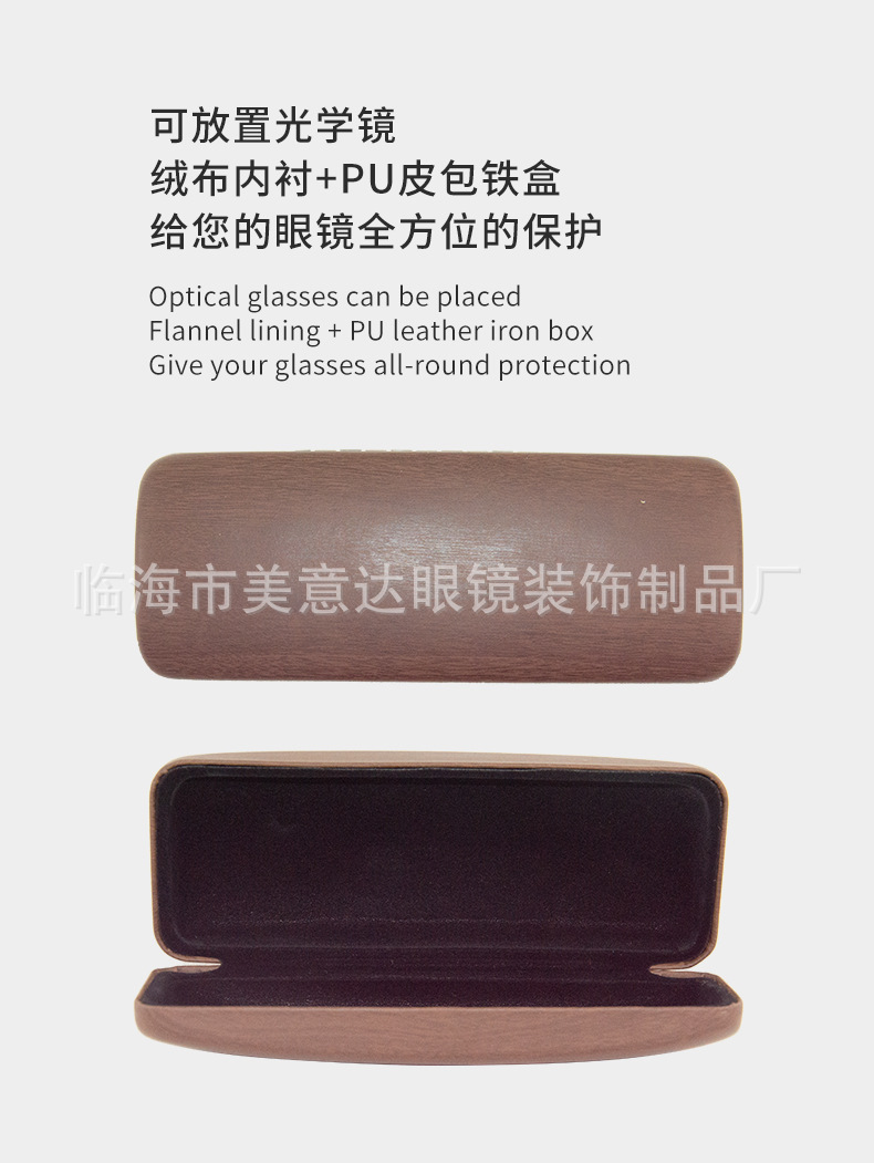 光学镜眼镜盒_05.jpg