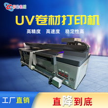 深圳市广告布UV卷材机彩韵CY2000背景墙贴墙纸喷墨卷对卷uv打印机