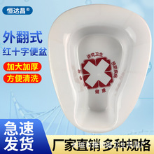 批发价便盆医院专用塑料加厚尿盆女大人带盖卧床大便器简易大便盆