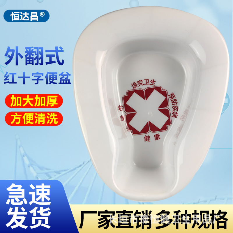 批发价便盆医院专用塑料加厚尿盆女大人带盖卧床大便器简易大便盆