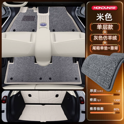 Modelə uyğun ayaqaltı, Mats Tpe2025 New Car - no-specifications-package-model-beige-tpe-gray-imitation-cashmere-trunk-single-cushion-back-cushion
