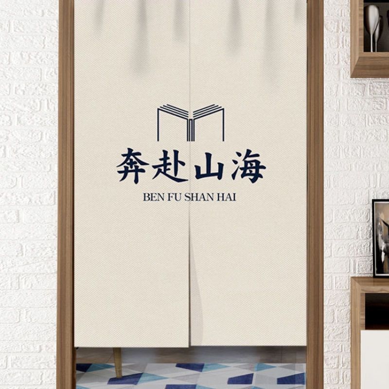 Self-Study Room Door Curtain Inspirational Fabric Hanging Curtain School Training Room Partition Curtain Classroom Half Curtain Partition Curtain with Logo Customization Self-Study Room Door Curtain Inspirational Fabric Hanging Curtain School Training Room Partition Curtain Classroom Half Curtain Partition Curtain with Logo Customization