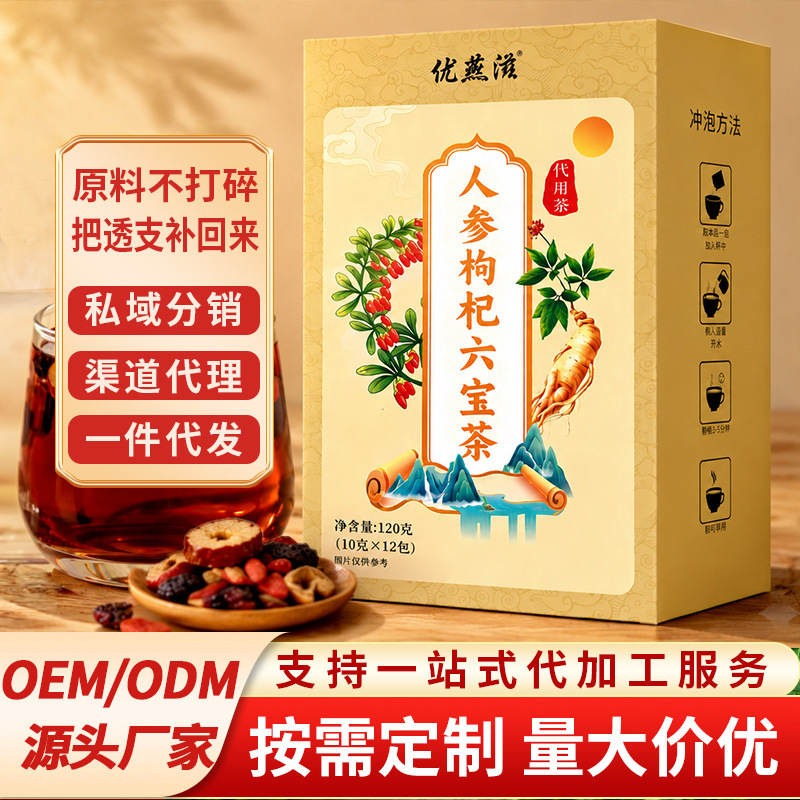Ginseng and Goji Berry Six Treasures Tea, Mulberry, Goji Berry, Longan Tea, Individually Packaged, Wholesale Source, Flower Tea Factory, One-Piece Dropshipping Ginseng and Goji Berry Six Treasures Tea, Mulberry, Goji Berry, Longan Tea, Individually Packaged, Wholesale Source, Flower Tea Factory, One-Piece Dropshipping