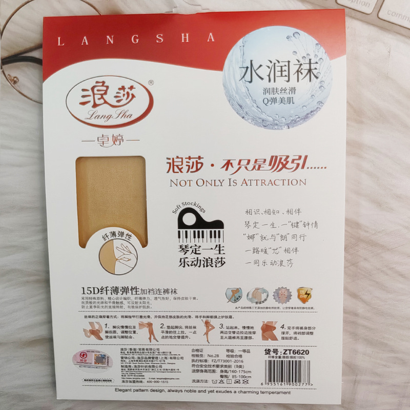 浪莎15D包芯丝ZT6620-肤色反面.jpg