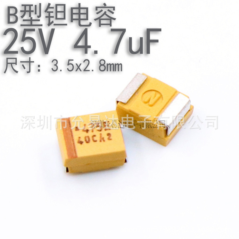 B型钽电容3528  25V 4.7uF 印475E