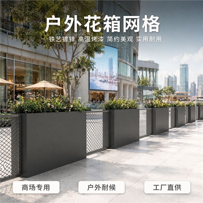 Outdoor flower boxes with mesh dividers, suitable for coffee shop patios, long flower beds, and commercial storefront displays; metal flower pots for outdoor use