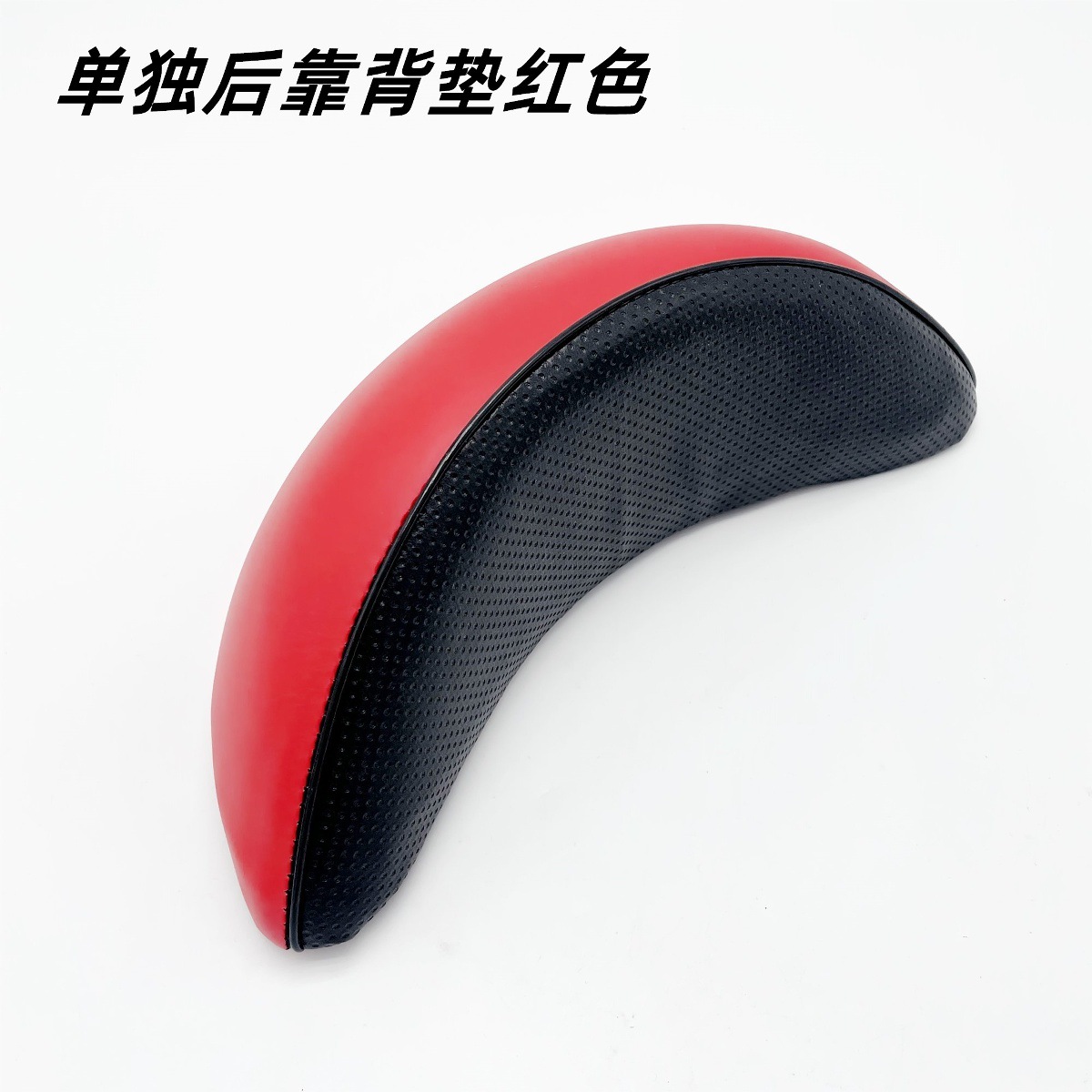 Modified Motorcycle Electric Vehicle with Ghost Fire Thunder King Fu Xi Qiao Ge Xunying Rear Backrest Cushion
