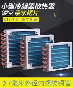 ����������7mm���X��ƬС��ɢ�����L��ˮ��ͨ�ý�����s