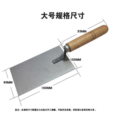 匠作工具抹泥板灰匙木柄铁板抹子|ms