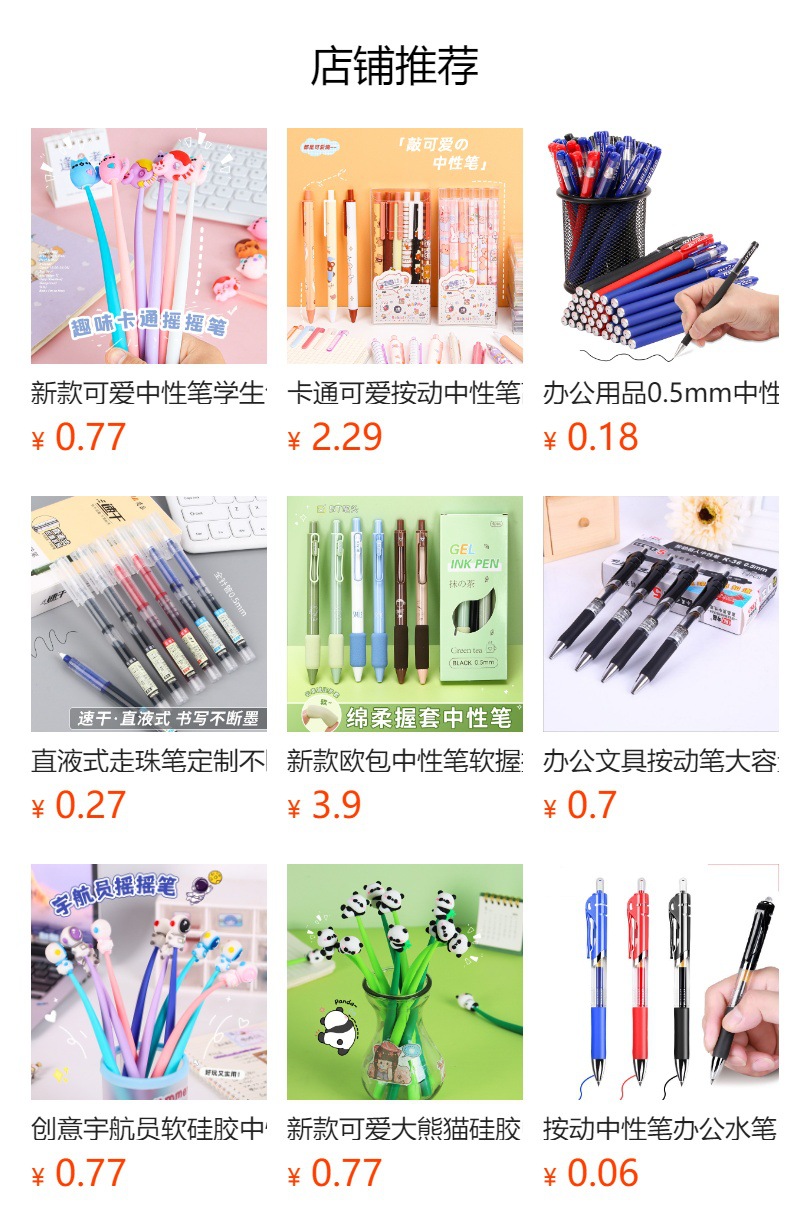 预览状态下无法点击,发布后,可点击跳转到对应的商品页面