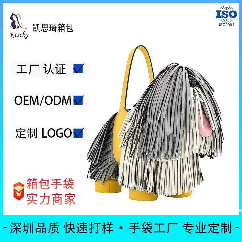 高级感跨境欧美流苏小狗造型手提包大容量收纳化妆包托特包定制包