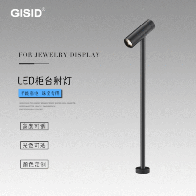 (customized) LED Jewelry counter Clock cabinet 1W Museum counter Vertical pole Exhibition Spotlight