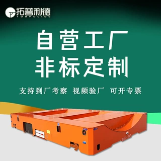 河南厂家供应厂区重型工件转运地平车台面U型架钢卷运输无轨平车
