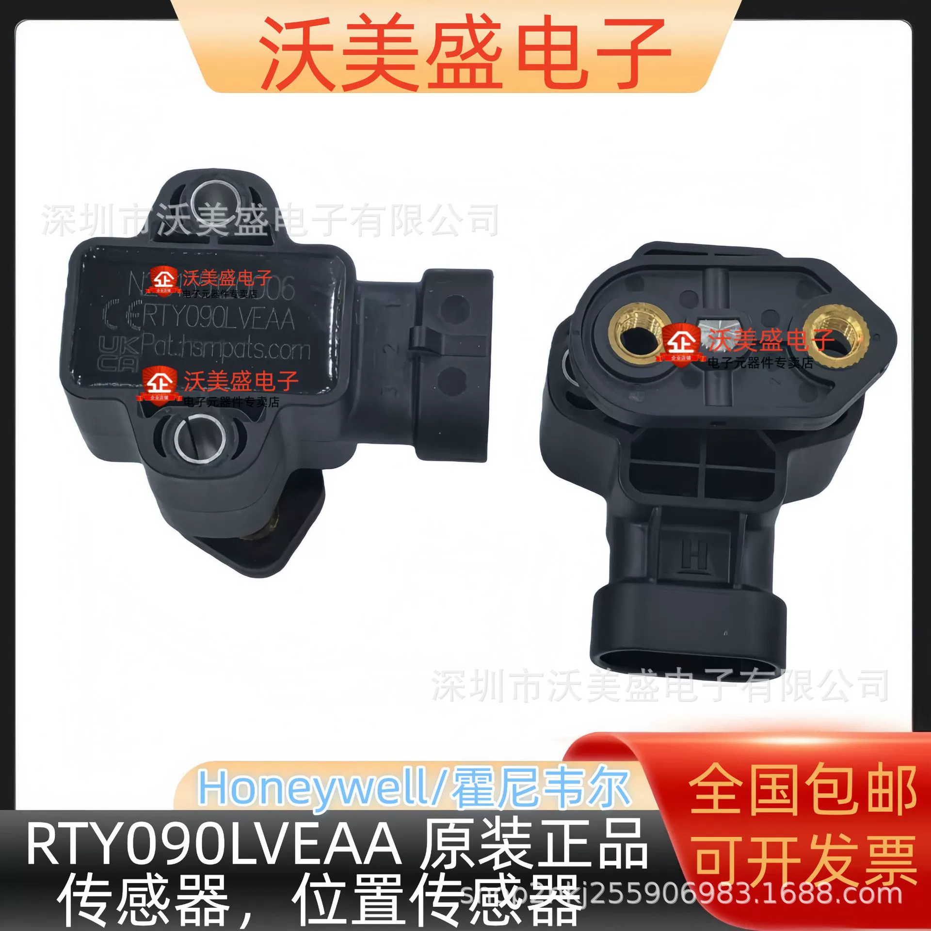 Новый оригинальный передатчик положения датчика RTY090LVEAA Honeywell
