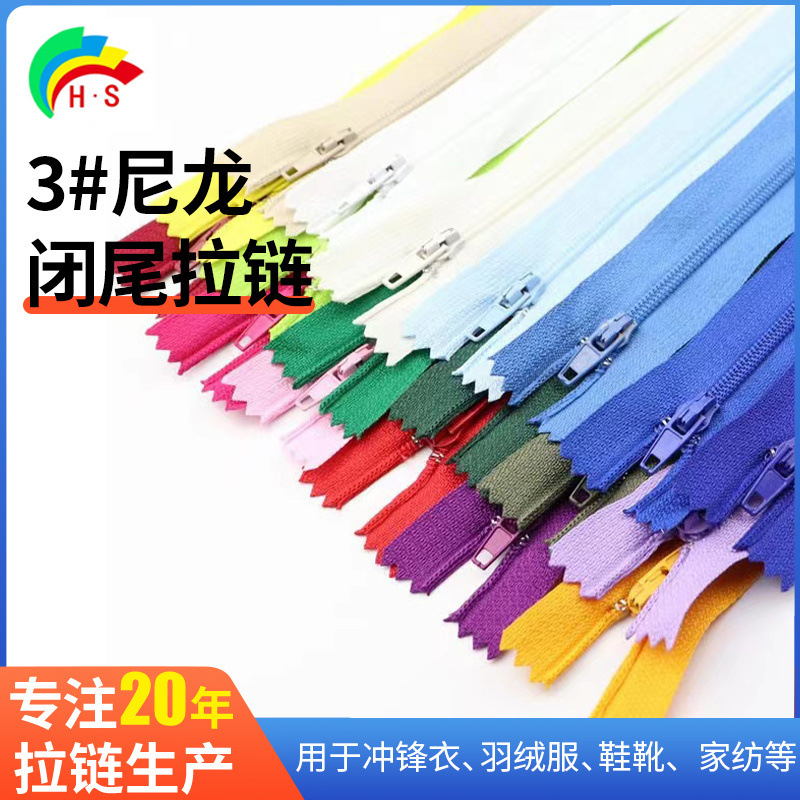 现货3号尼龙闭尾拉链裙裤玩具家纺服饰闭尾优等品链条拉锁顺滑