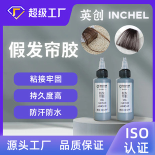 ����30mL60mL�ٰl���z�[�νӰl���B�zhair bonding glue�羳����