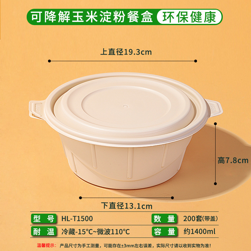 Caja de almidón de maíz degradable desechable caja de comida para llevar caja de embalaje caja de comida doméstica de grado alimenticio calentada por microondas