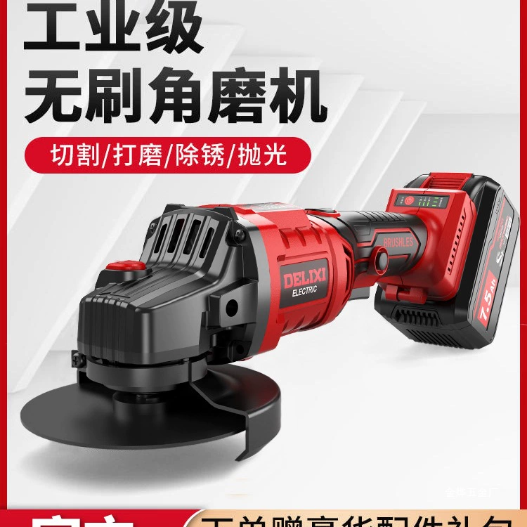 Delixi бесщеточный литиевая электрическая угловая шлифовальная машина зарядная полировальная машина большой мощности машина для шлифования электрическая шлифовка
