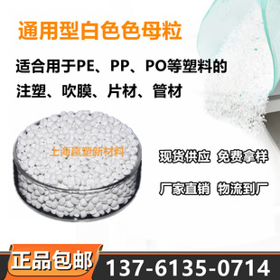ͨ���Ͱ�ɫĸ���ߝ�ȹ�������PA/PC/POM�ȴɰ�ɫĸ��Ʒ�|���w��