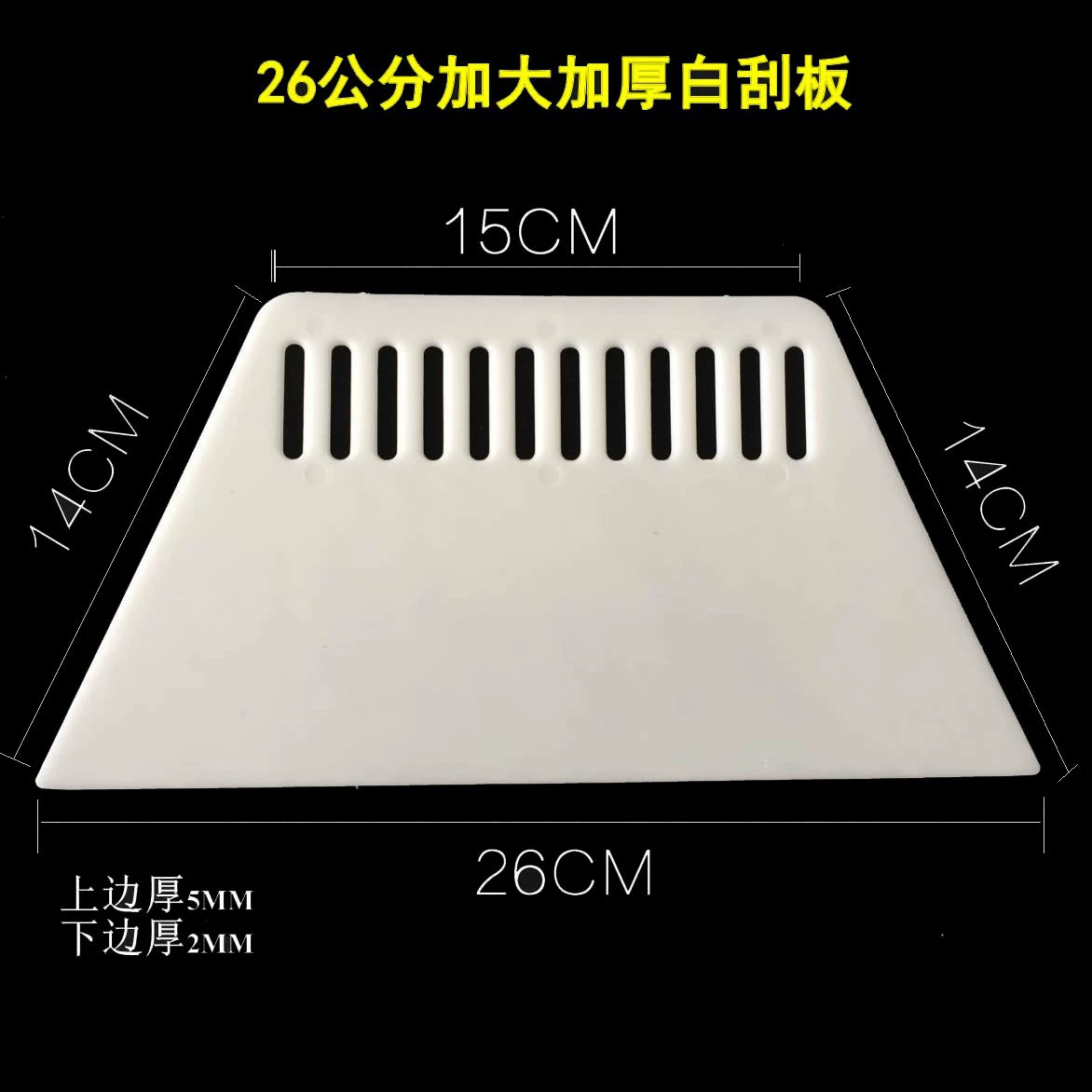 Оптовая продажа фабрики большие толстые обои скребок пленка инструмент краска скребок шпатлевка пластиковые скребок обои