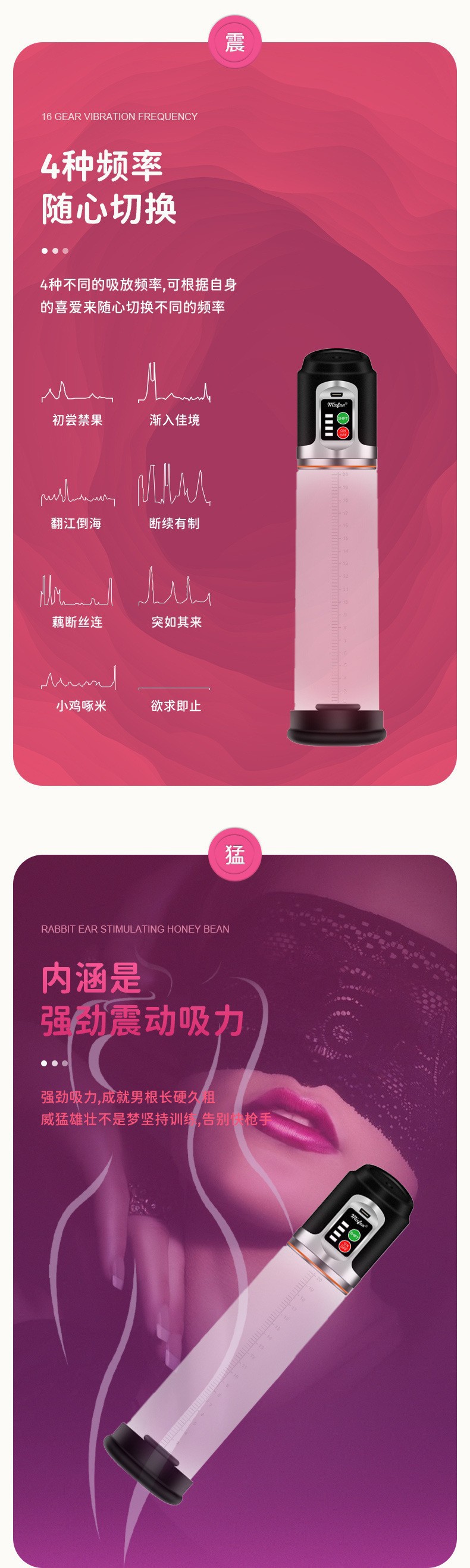 Men’s Negative Pressure Vacuum Masturbation Device MM-230, Smart LCD Trainer, Button Control — detail image 6