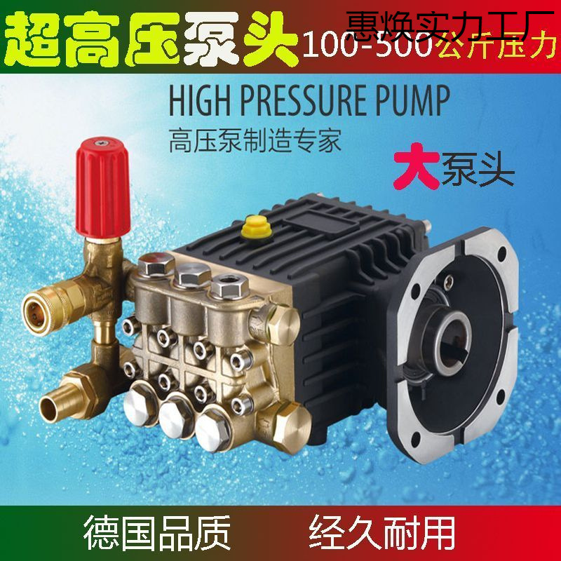 高压清洗机全铜泵头洗车机泵头总成加湿泵