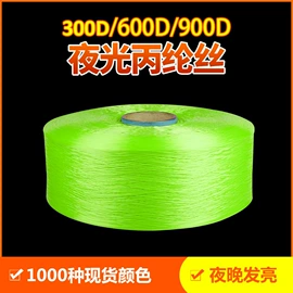 丙纶纤维;化纤纱