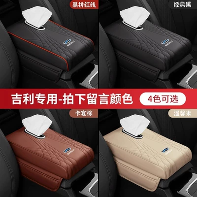 box heightening pad universal armrest – Armrest box pad - geely-armrest-box-heightening-pad-storage-bag-take-a-message-color-get-1-pack-of-tissue-for-free