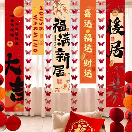 喜字;场地布置道具;对联/春联