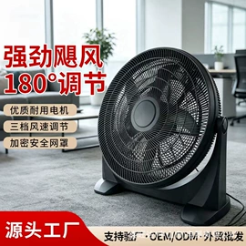 电风扇;大功率风扇