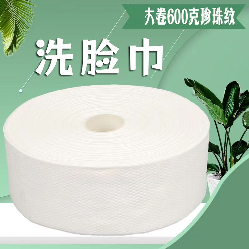 卷洗脸巾1
