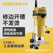 卡顿CT06-1修边机工业级多功能500W小型开槽机电木铳雕刻开孔锣机