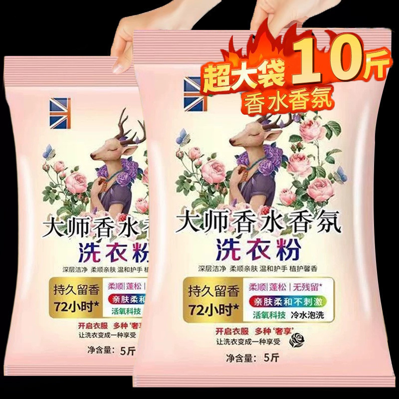 Laundry Detergent in Bulk for Home Use, Large Bag of Master Soap Powder, Stain Remover for Student Dormitories, Family Pack, Wholesale Gift Delivery Laundry Detergent in Bulk for Home Use, Large Bag of Master Soap Powder, Stain Remover for Student Dormitories, Family Pack, Wholesale Gift Delivery